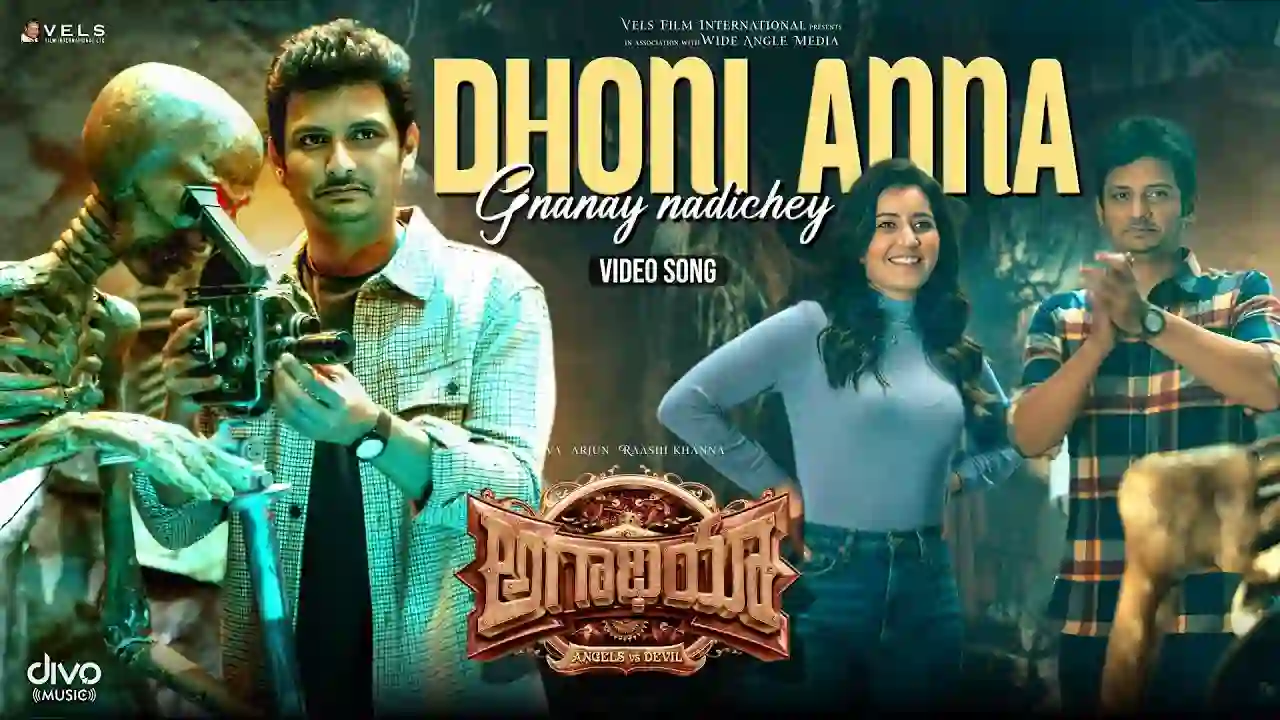 Dhoni-Jaisa-Jazba-Song-Poster-Aghathiyaa