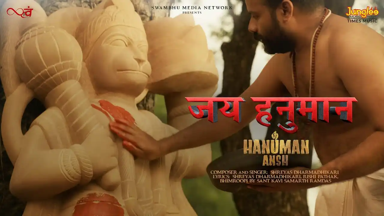 Jai Hanuman Song Poster from Hanuman Ansh
