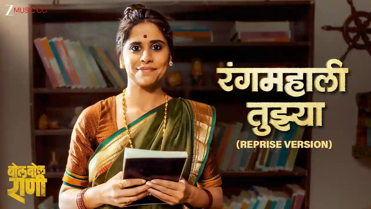 Rangamahali Tuzya - Reprise Song Poster from Bol Bol Rani