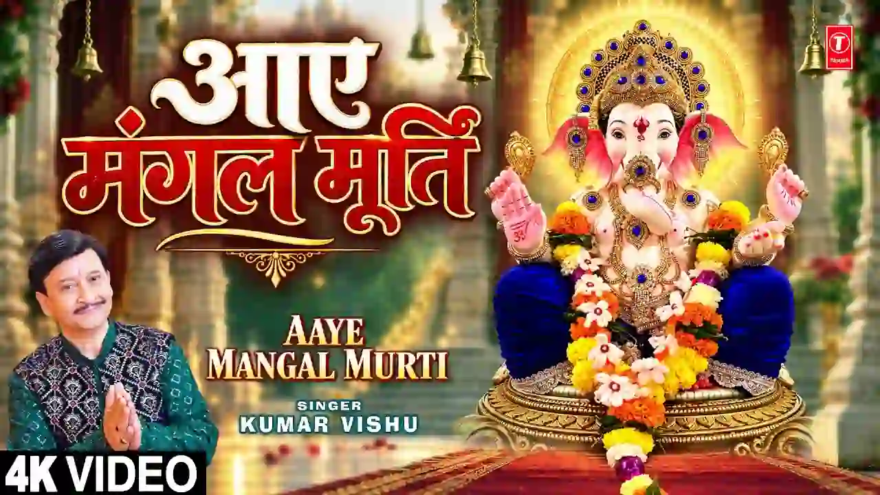 Aaye Mangal Murti Song Poster from T-Series Bhakti Sagar