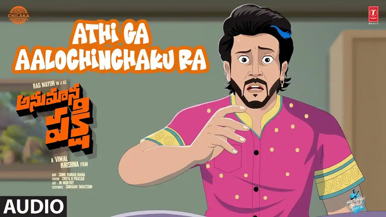 Athiga Aalochinchaku Ra Song Poster from Anumana Pakshi