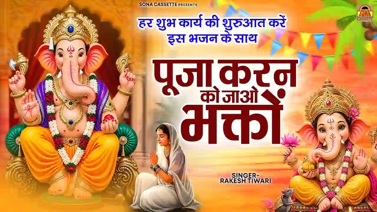 Pooja Karan Ko Jao Bhakto Song Poster from Sona Cassette