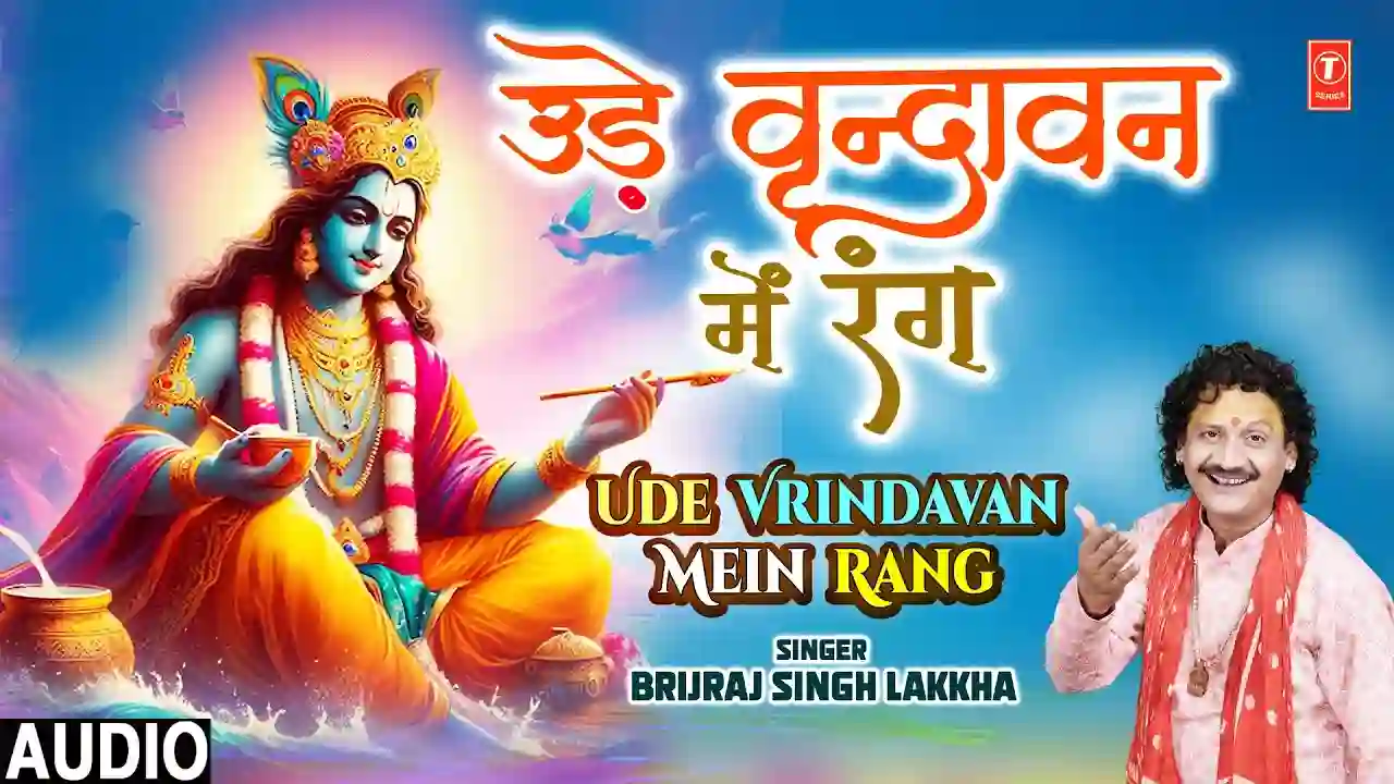 Ude Vrindavan Mein Rang Song Poster from T-Series Bhakti Sagar