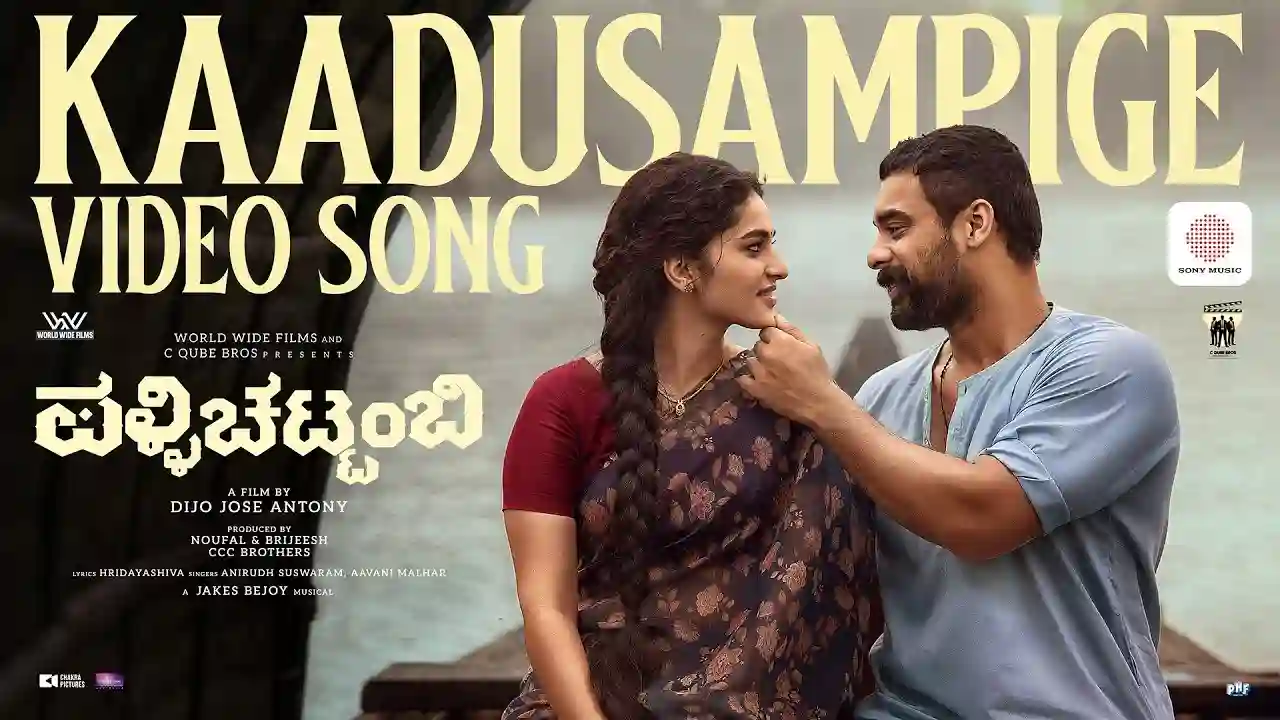 Kaadusampige Song Poster from Pallichattambi - Kannada