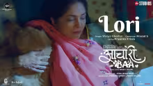 Lori Song Poster from Aachari Baa
