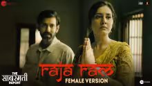 Raja Ram Female Version Song Poster from The Sabarmati Report