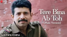 Tere Bina Ab Toh Song Poster from Ghuspaithiya