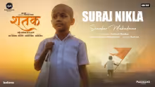 Suraj Nikla Song Poster from Shatak