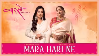 Mara-Hari-Ne-Song-Poster-Priya-Saraiya