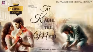 Tu Kabhi Thi Meri Song Poster from Sad0Pia