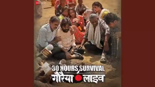 Maati Oh Maati - Male Version Song Poster from Gauraiya Live