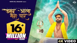 Damru Ala Mera Yaar Song Poster from White Hill Dhaakad