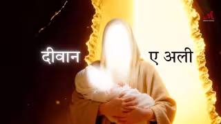 Deewan E Ali Song Poster from Salim Sulaiman Music