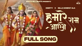 Hamare Ram Aayenge Song Poster from White Hill Beats