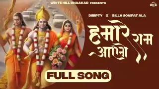 Hamare Ram Aayenge Song Poster from White Hill Dhaakad