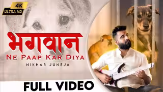 Bhagwan Ne Paap Kar Diya Song Poster from Bhakti Bhajan
