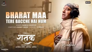 Bharat Maa Tere Bacche Hai Hum Song Poster 2 from Shatak