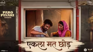 Ekla Mat Chhod Song Poster from Paro Pinaki Ki Kahani