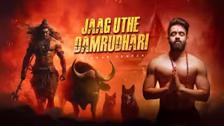 Jaag Uthe Damrudhari Song Poster from Bhakti Bhajan