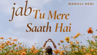 Jab Tu Mere Saath Hai Song Poster from Romantic0Pia