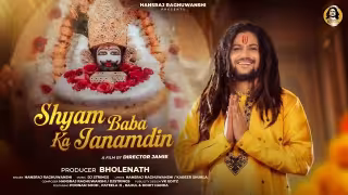 Khatu Shyam Ka Janamdin Song Poster from Bhakti Bhajan