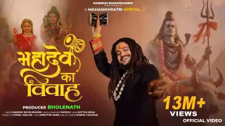Mahadev Ka Vivah Song Poster from Hansraj Raghuwanshi - Bhakti Bhajan