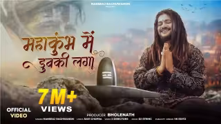 Mahakumbh Mein Dubki Laga Song Poster from Hansraj Raghuwanshi - Bhakti Bhajan