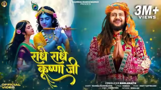 Radhe Radhe Krishna Ji Song Poster from Bhakti Bhajan