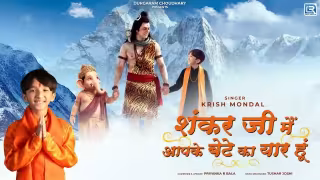 Shankar Ji Main Aapke Bete Ka Yaar Hoon Song Poster from RDC Melodies