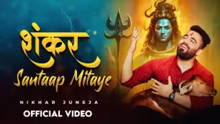 Shankar Santaap Mitaye Song Poster from Bhakti Bhajan