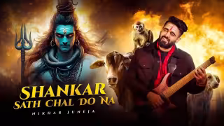 Shankar Sath Chal Do Na Song Poster from Bhakti Bhajan