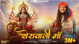 Sherawali Maa Song Poster from Bhakti Bhajan