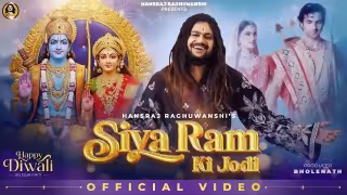 Siya Ram Ki Jodi Song Poster from Bhakti Bhajan