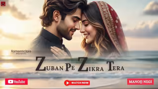 Zuban Pe Zikra Tera Song Poster from Romantic0pia