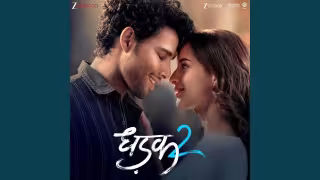 Dhadak 2 2025 Hindi Movie Poster
