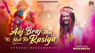 Aaj Braj Mai Holi Re Rasiya Song Poster from Hansraj Raghuwanshi - Bhakti Bhajan