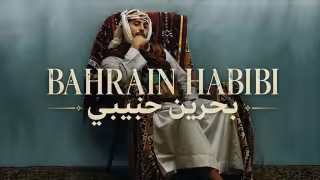 Bahrain Habibi Song Poster from Latest Track Records