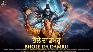 Bhole Da Damru Song Poster from Rockstar Abhilipsa Panda