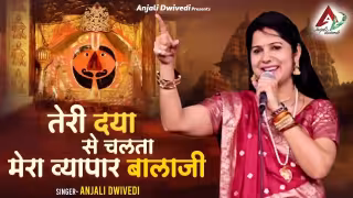 Teri Daya Se Chalta Mera Vyapar Balaji Song Poster from Anjali Dwivedi