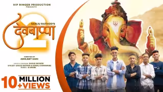 Bappa Wala Gana 2 Song Poster from Sanju Rathod, Sonali Sonawane Ganpati Bappa Marathi Song