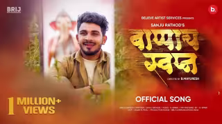 Bappacha Swapna Song Poster from Sanju Rathod Marathi Song