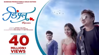 Dimple Song Poster from Sanju Rathod Marathi Song