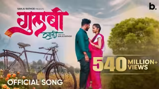 Gulabi Sadi Song Poster from Sanju Rathod Marathi Song