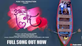 Ishkacha Naad Song Poster from Sanju Rathod, Shailesh Rathod Marathi Song