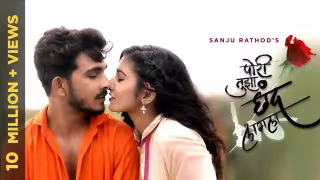 Pori Tujha Chhand Lagla Song Poster from Sanju Rathod, Sonali Sonwane Marathi Song