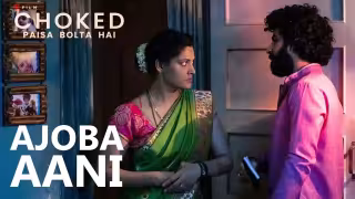 Ajoba Aani Song Poster from Choked: Paisa Bolta Hai