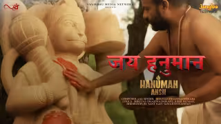 Jai Hanuman Song Poster from Hanuman Ansh