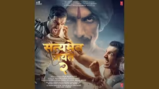Jann Gann Mann - Reprise Song Poster from Satyameva Jayate 2