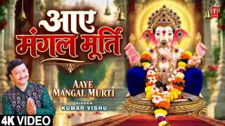 Aaye Mangal Murti Song Poster from T-Series Bhakti Sagar