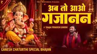 Ab To Aao Gajanan - Jai Ganesha Song Poster from Prakash Gandhi